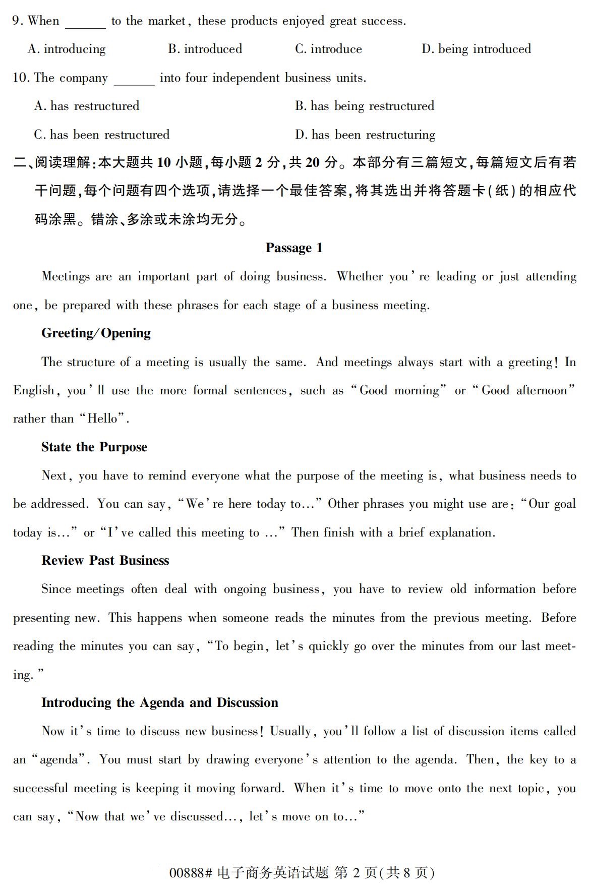 全国2020年10月自学考试00888电子商务英语试题