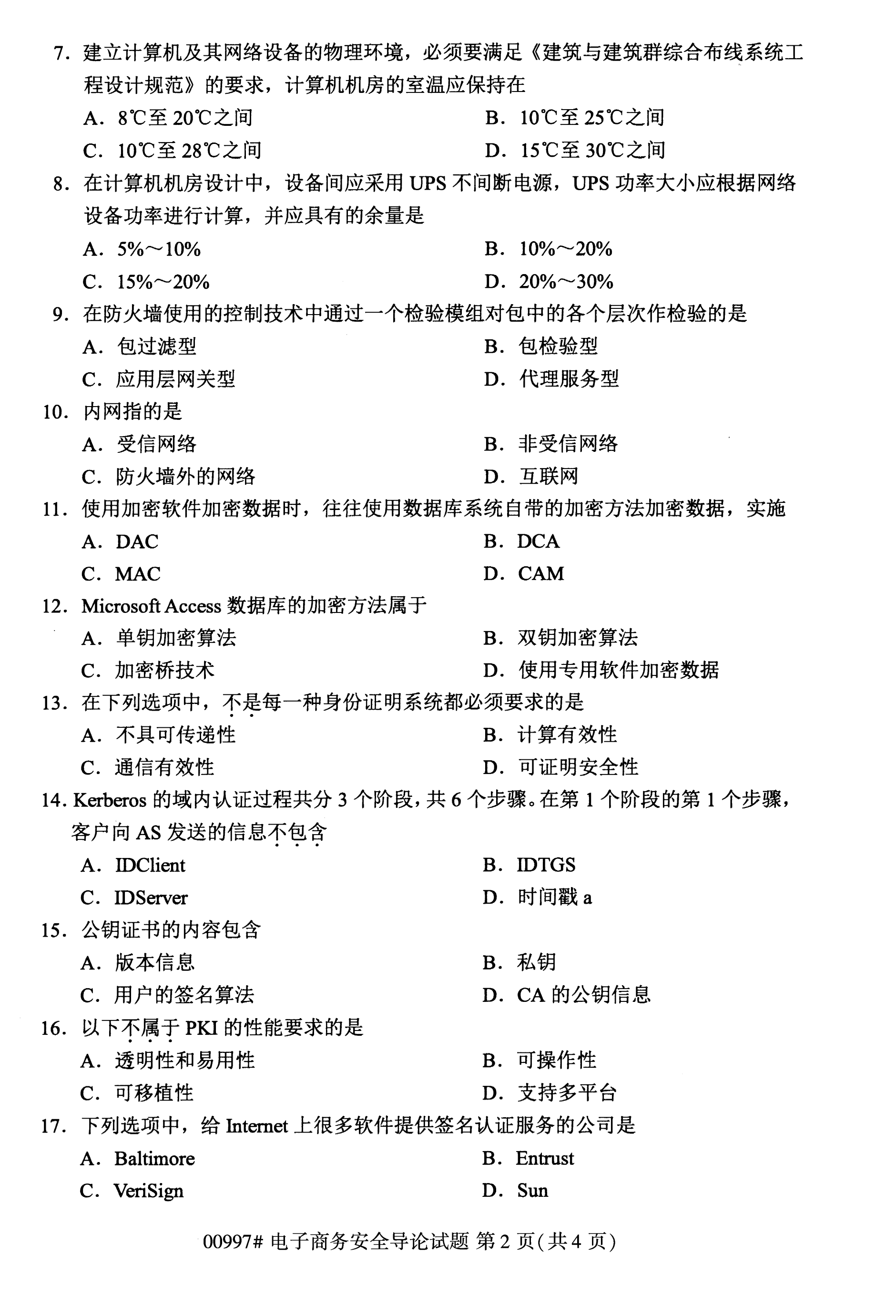 全国2020年10月自学考试00997电子商务安全导论试题