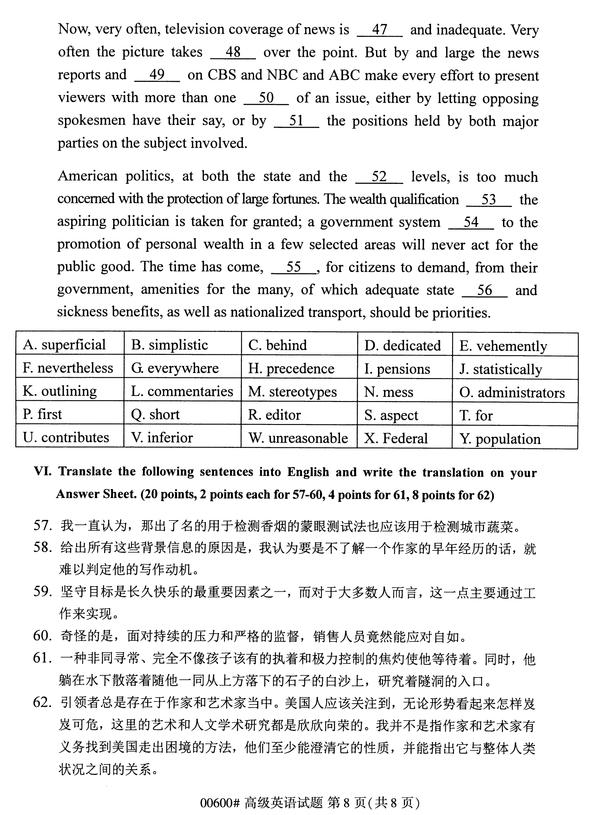 全国2020年10月自学考试00600高级英语试题