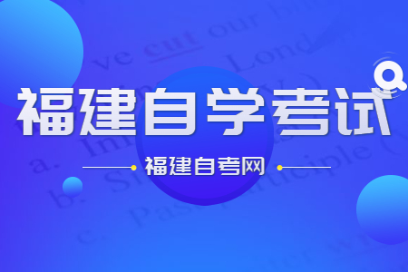 2022年4月龙岩自考准考证打印时间