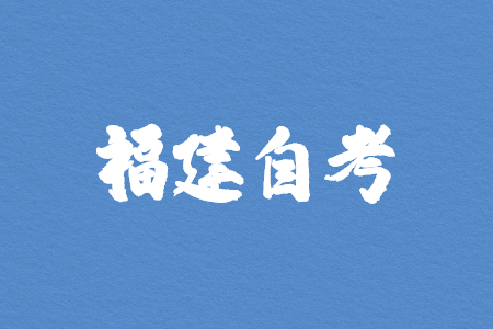 2022年10月福建自考多少分及格?